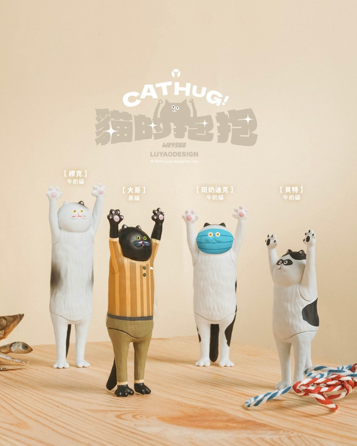 “貓的抱抱” 小模型盲盒🐈