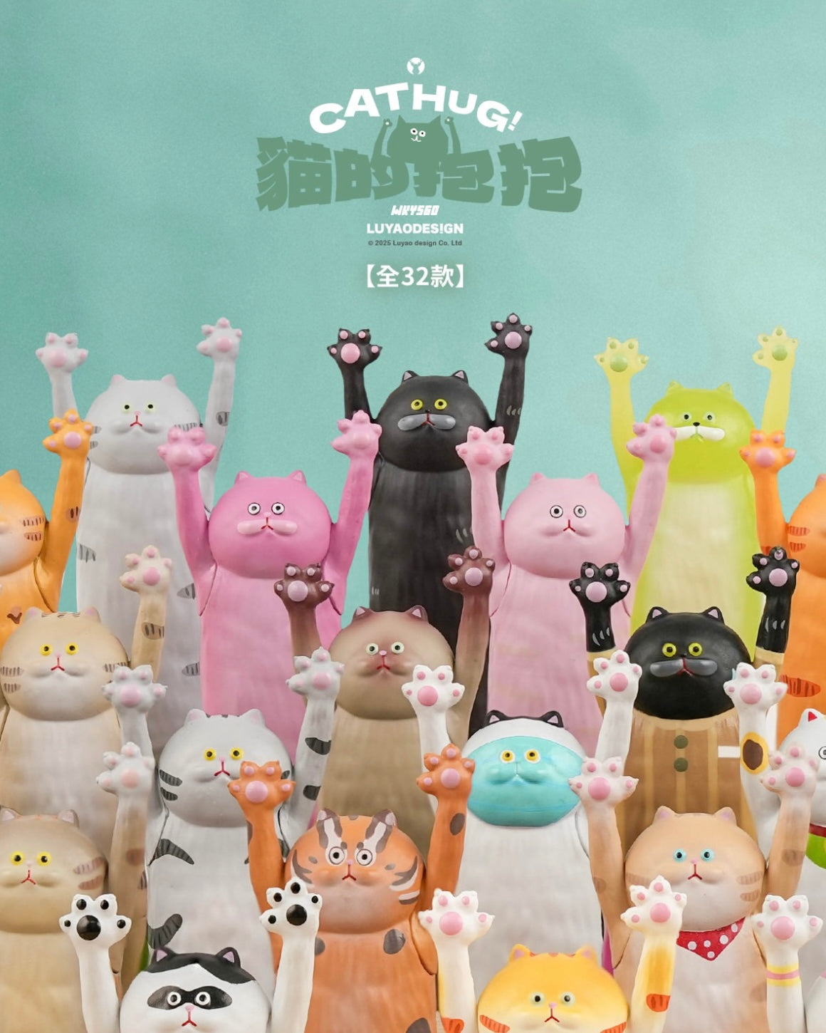 “貓的抱抱” 小模型盲盒🐈