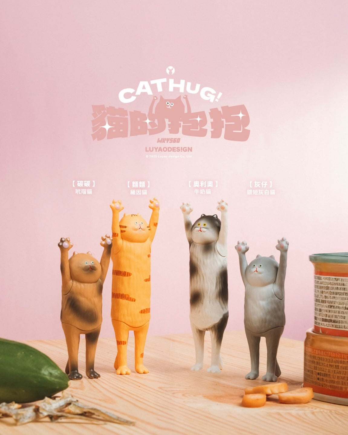 “貓的抱抱” 小模型盲盒🐈