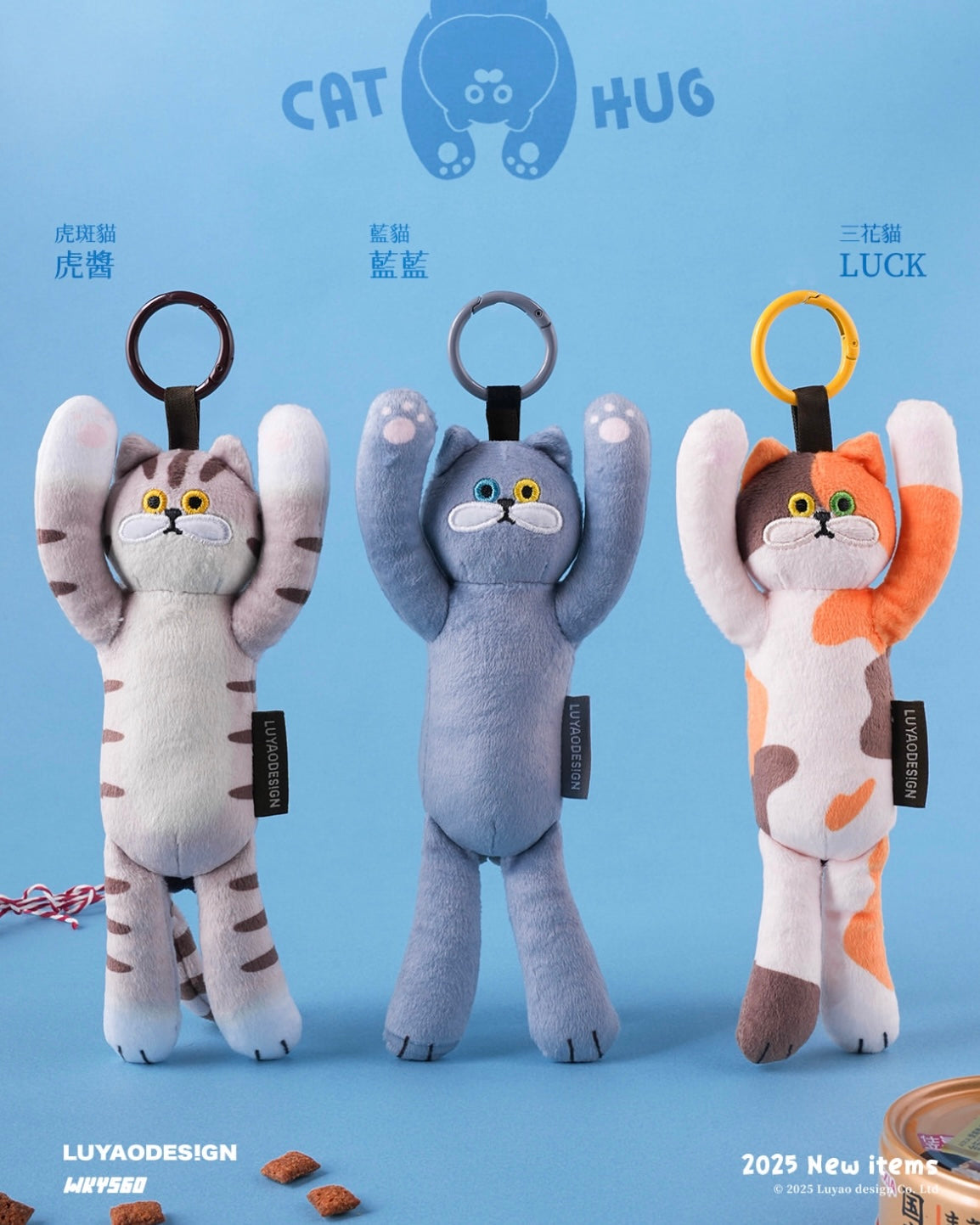 “貓的抱抱” 公仔盲盒🐱