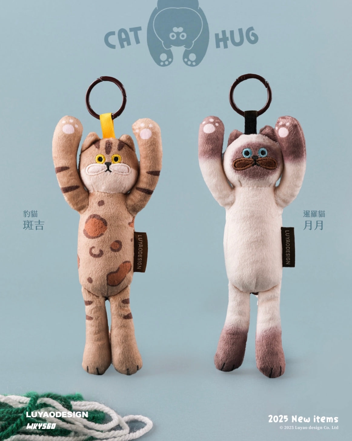 “貓的抱抱” 公仔盲盒🐱